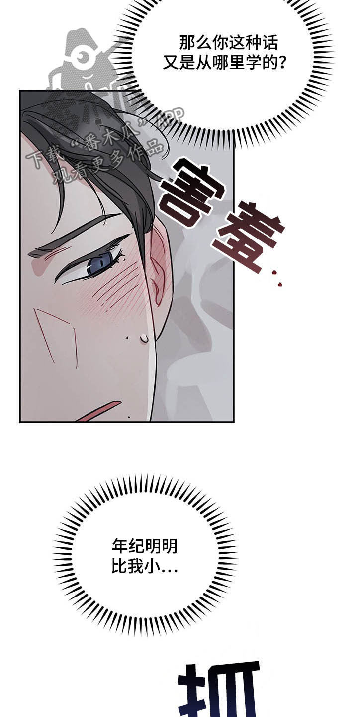 第25章：不能退缩8