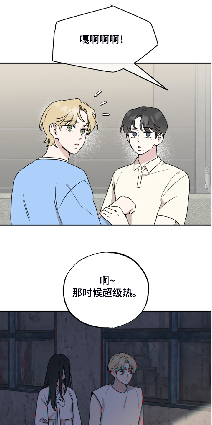 第44章：过去视频19