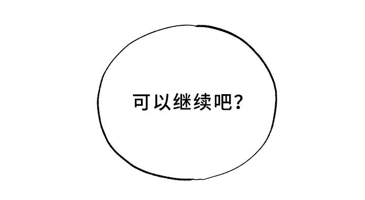 第10章：心动了23