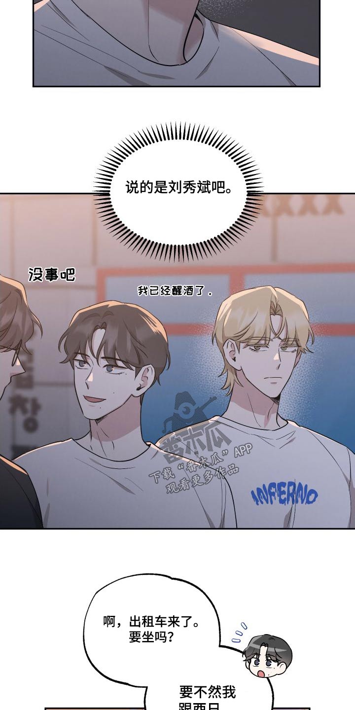 第100章：【第二季】先走了17