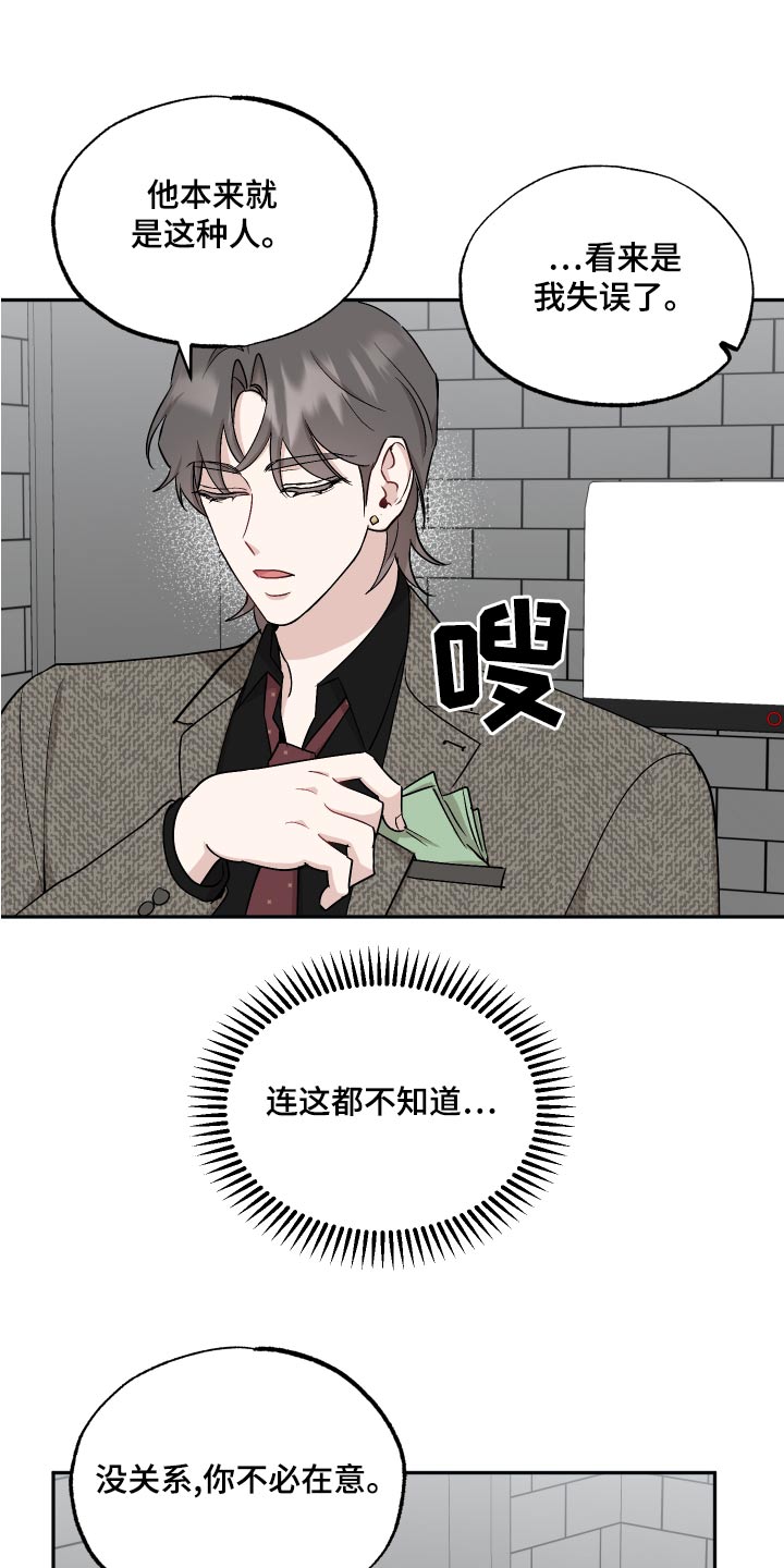 第79章：【第二季】奶奶7