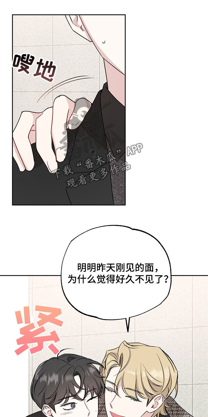 第15章：不是玩笑7