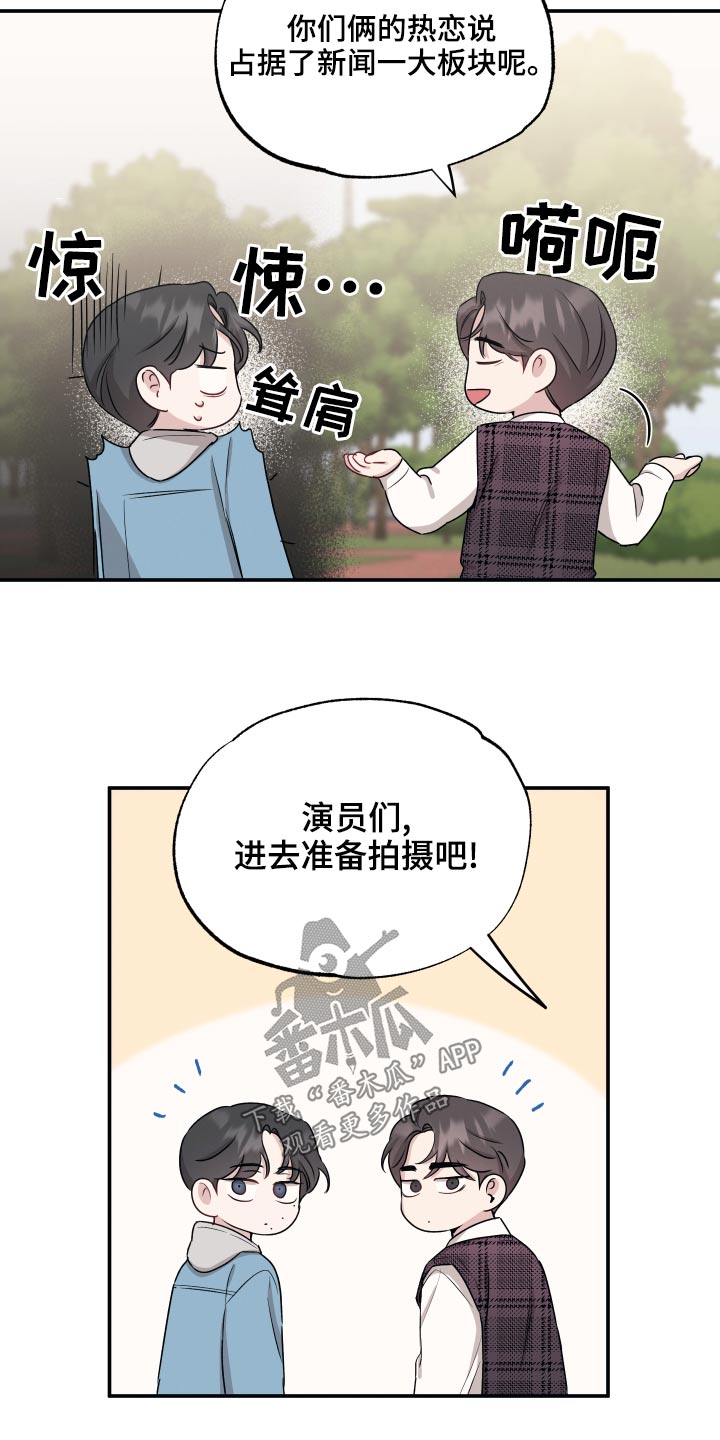 第72章：【第二季】很明显7