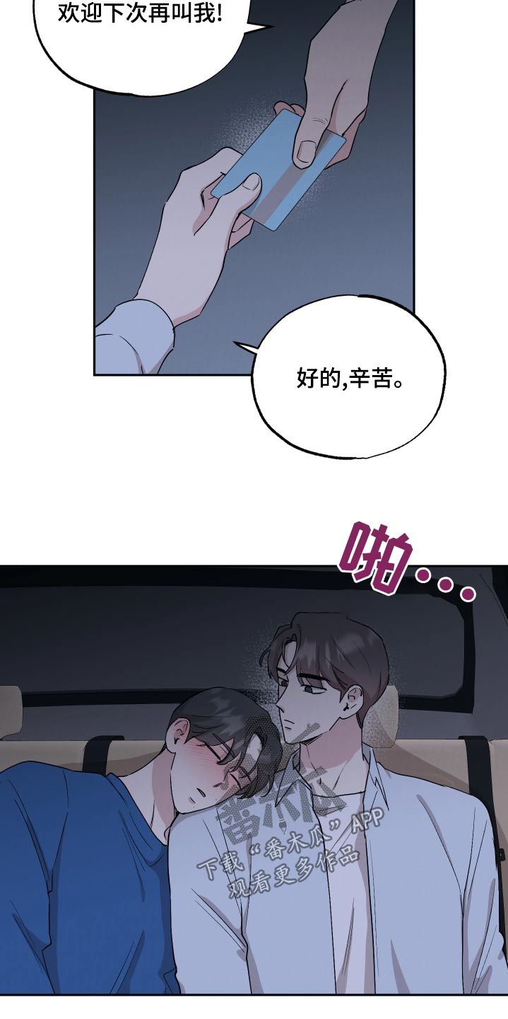 第82章：【第二季】迷糊13