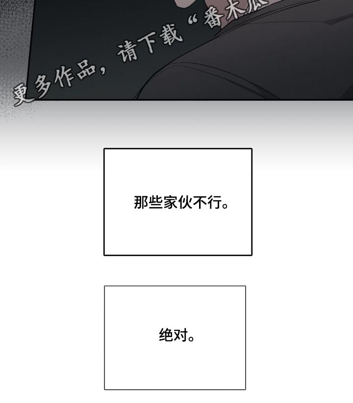 第102章：【第二季】试一试16