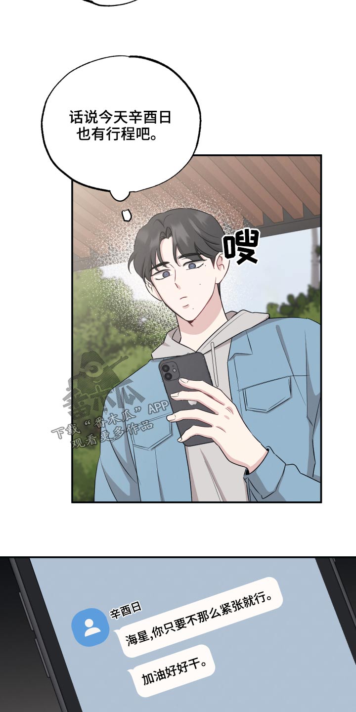 第72章：【第二季】很明显19