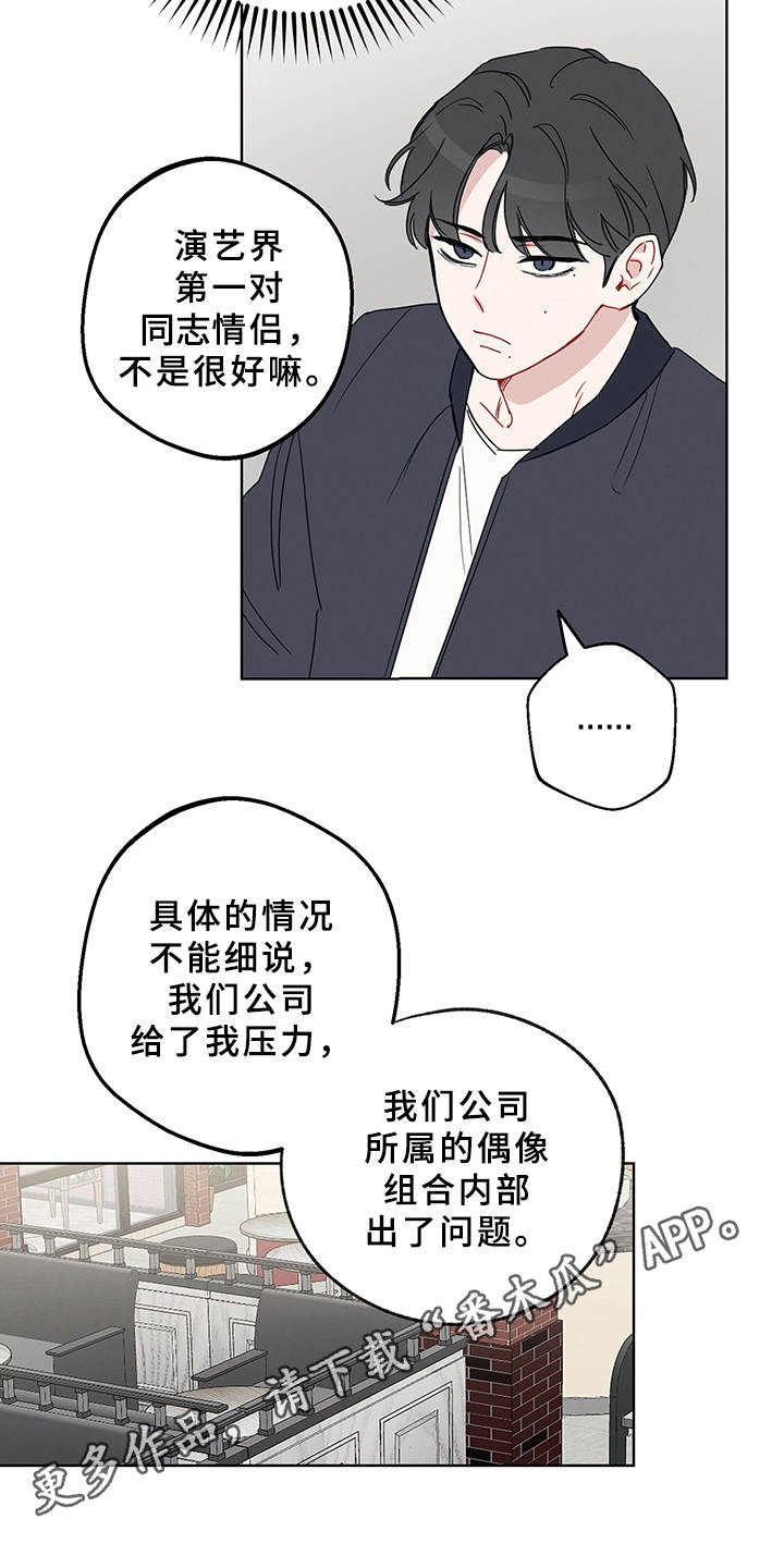 第4章：演戏7