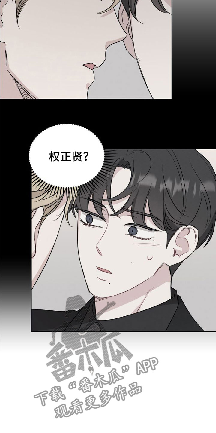 第96章：【第二季】真是奇怪15