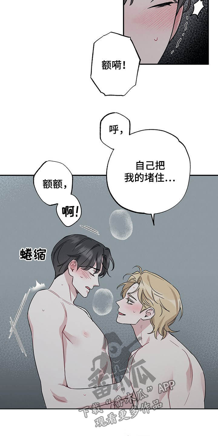 第26章：别乱动13