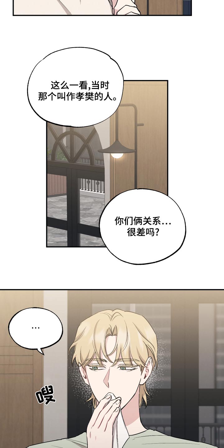第88章：【第二季】尽力9