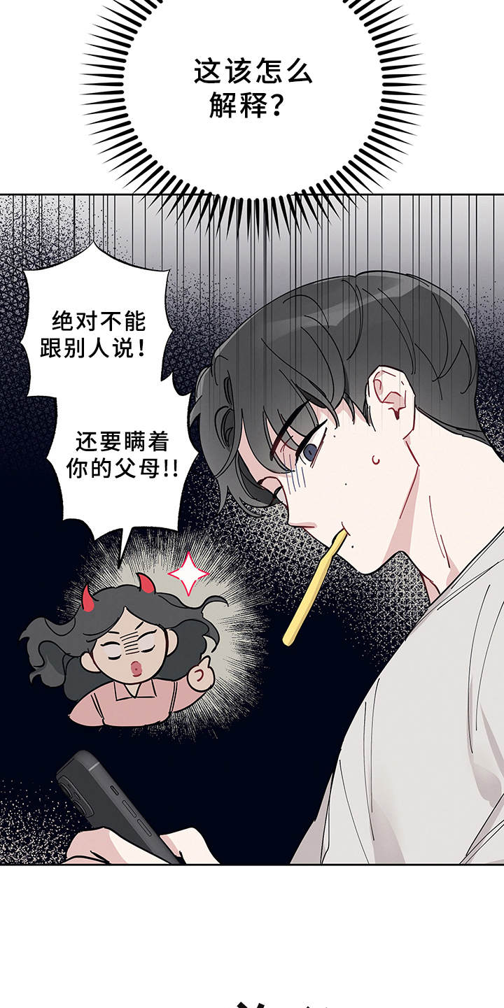 第5章：热搜第一9