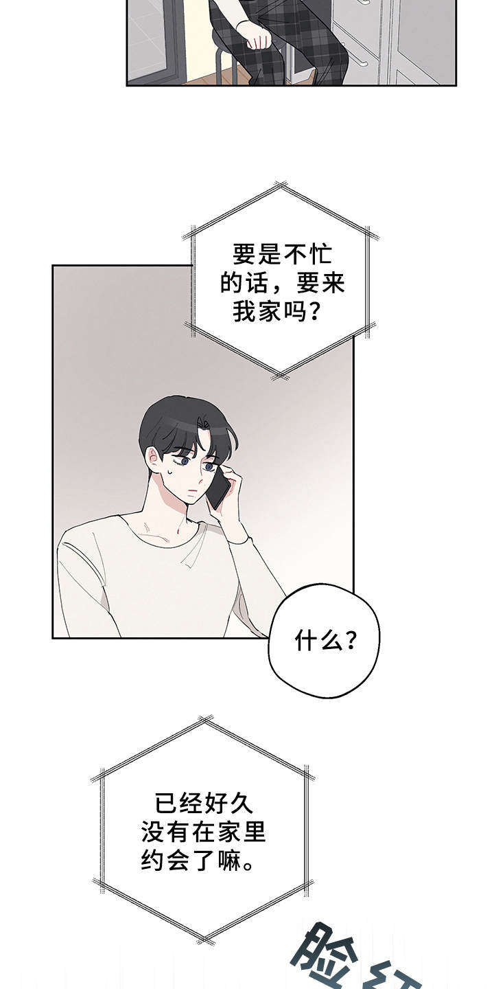 第7章：采访15