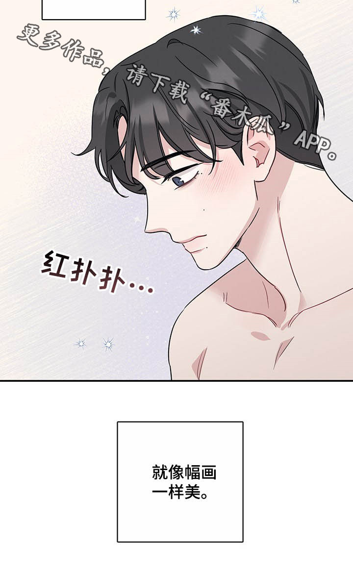 第28章：美如画19
