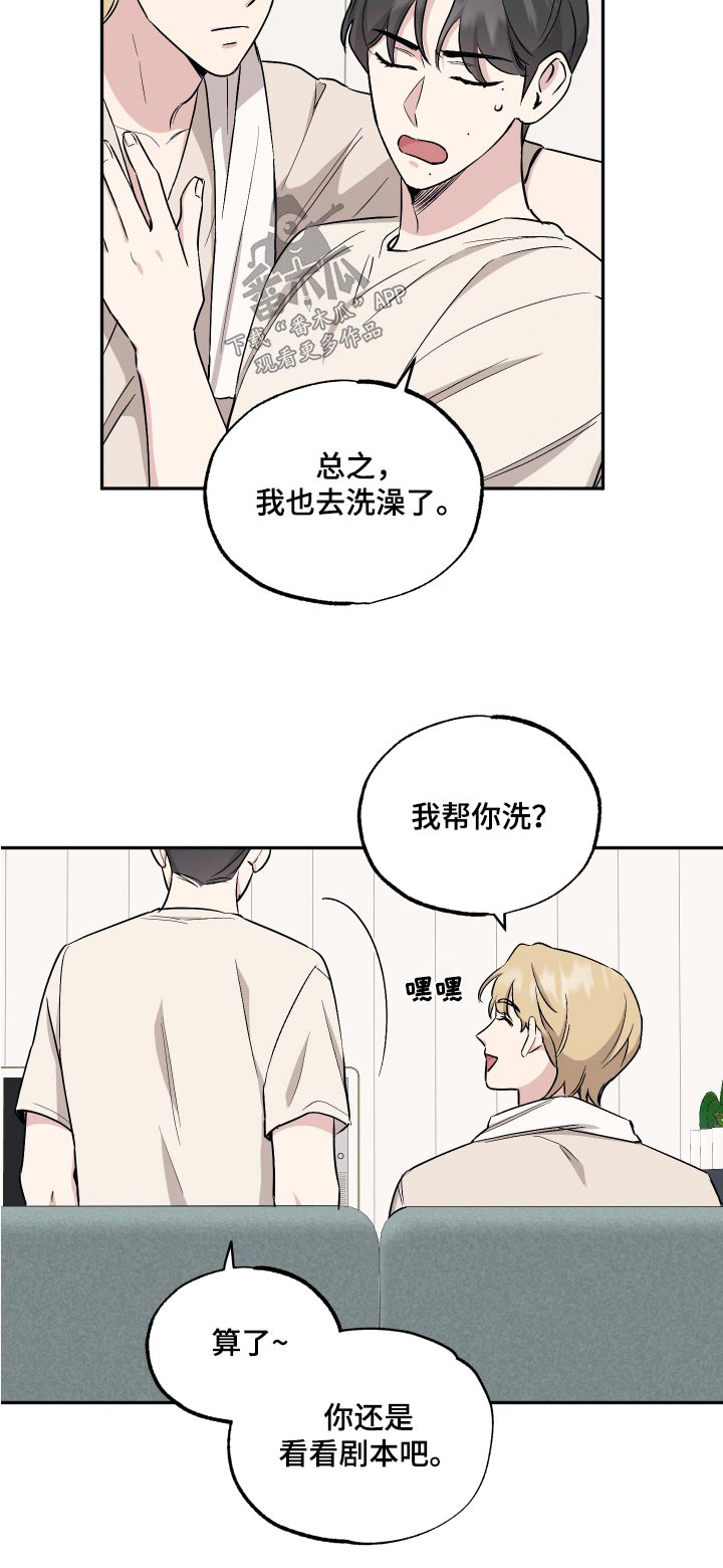 第89章：【第二季】吓一跳18