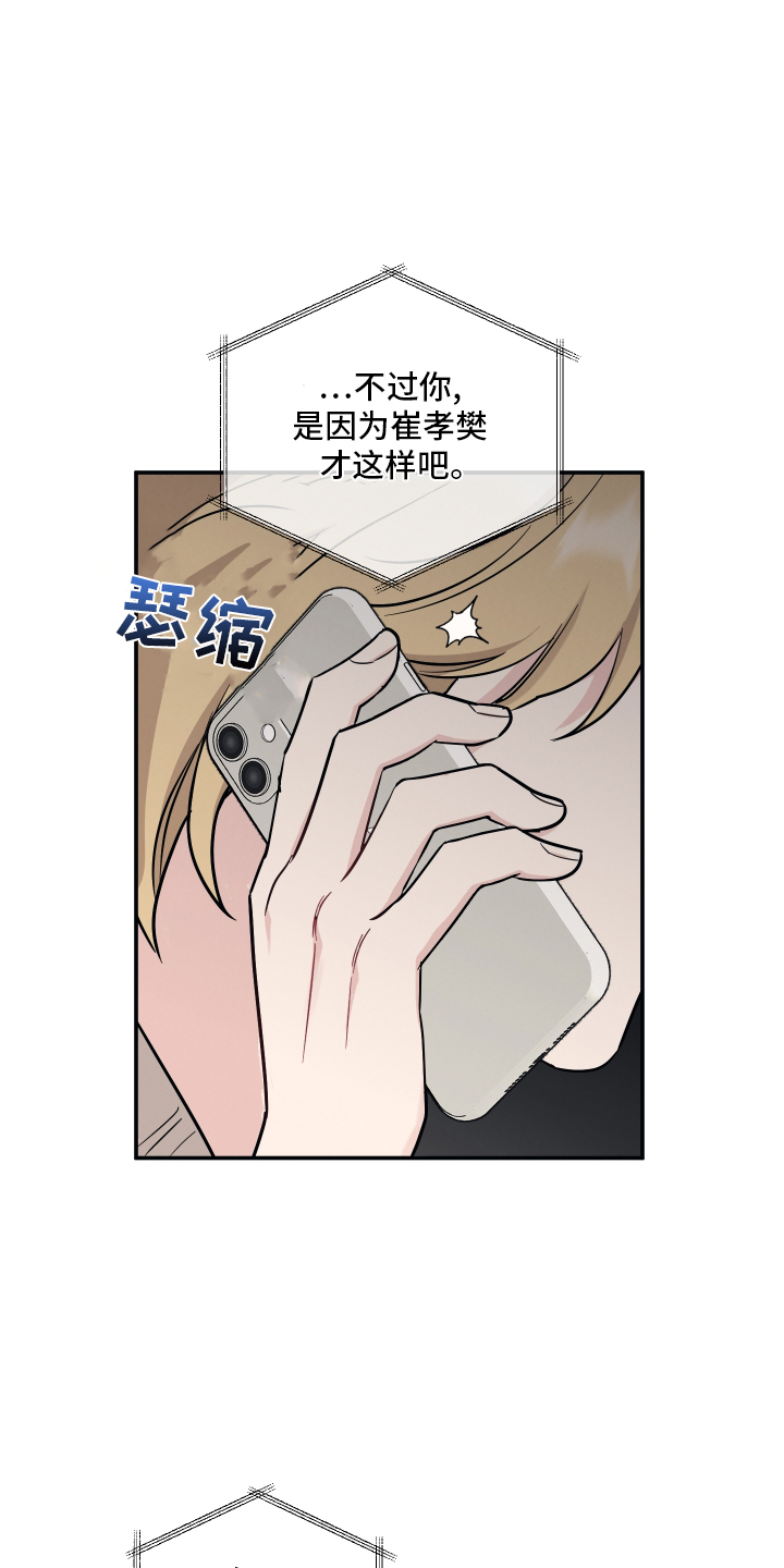 第125章：【第二季】渴望16