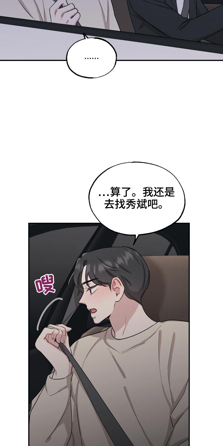 第69章：【第二季】就现在4