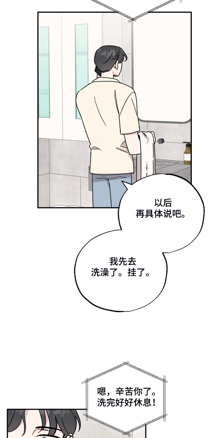 第46章：拍摄完蛋了7