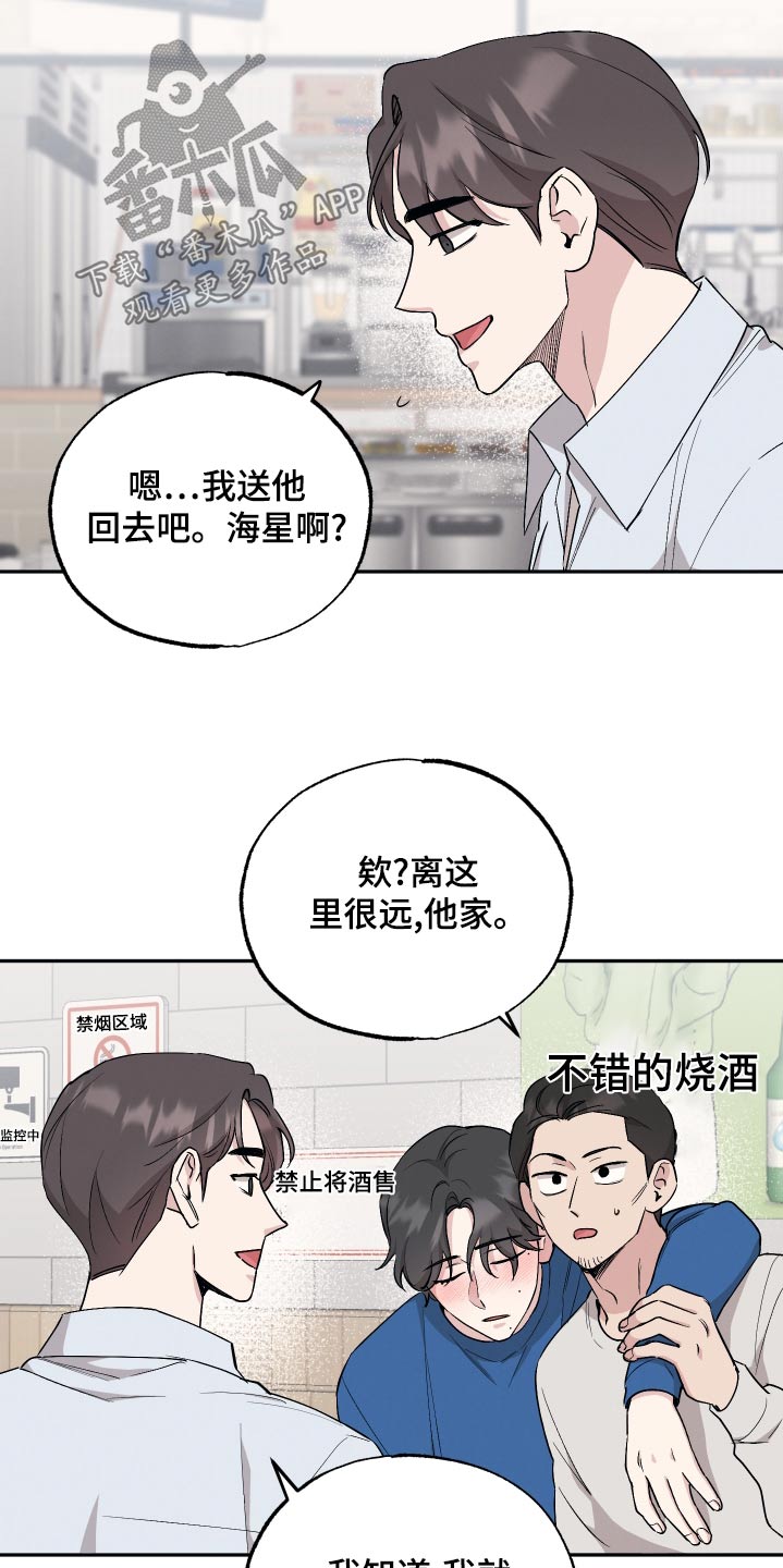 第82章：【第二季】迷糊6