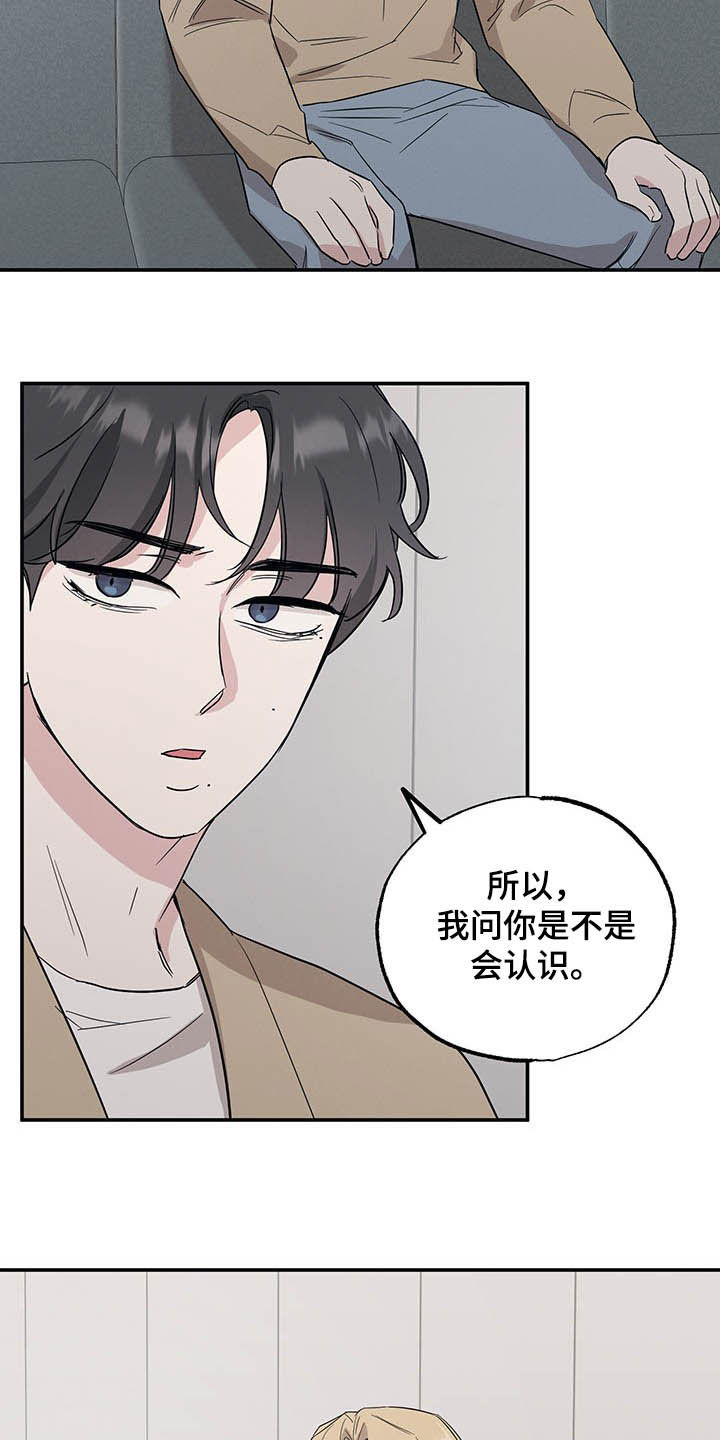 第19章：影响不好12