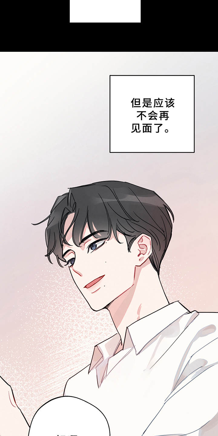 第2章：搭讪19