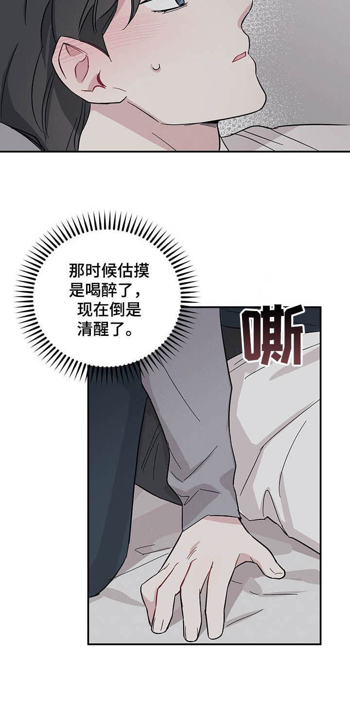 第24章：假情侣1