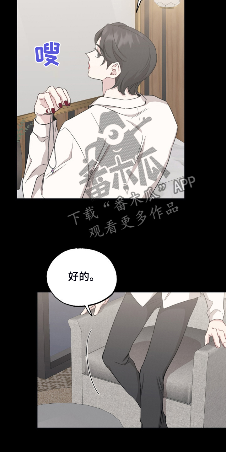 第58章：你心急了3