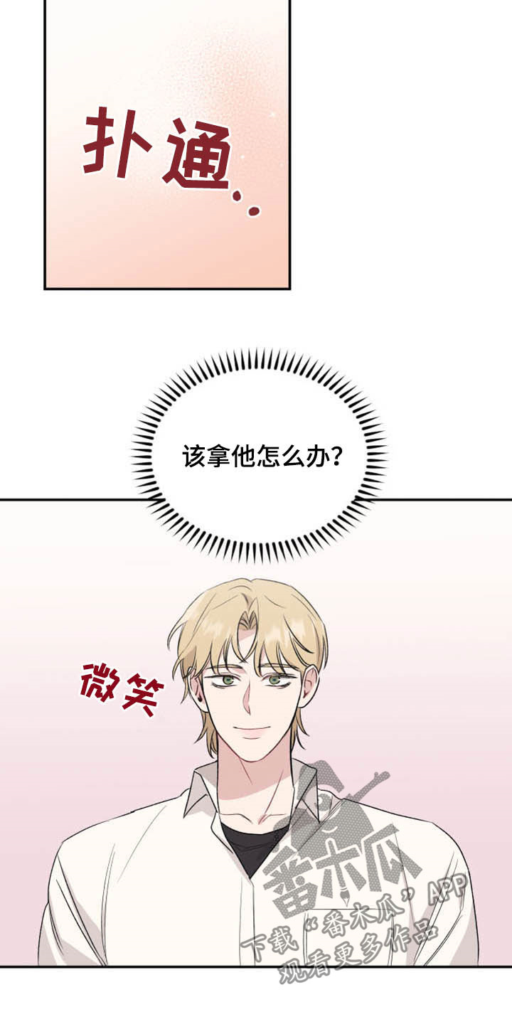 第32章：演戏与真心19