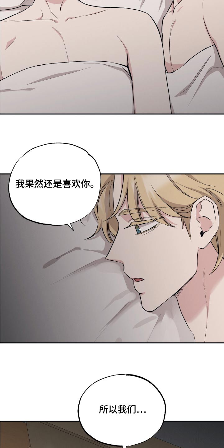 第103章：【第二季】真心的20