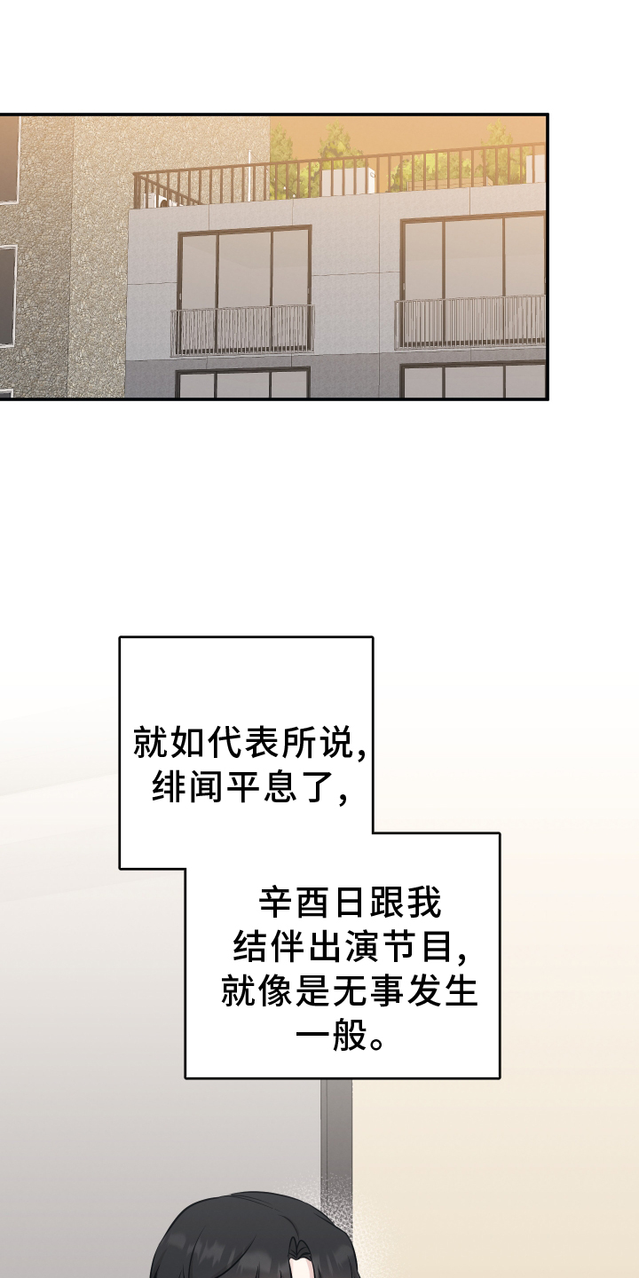 第117章：【第二季】心愿0