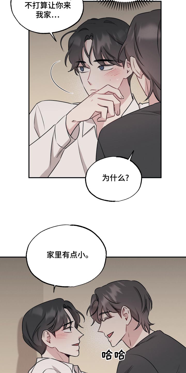 第76章：【第二季】领带17