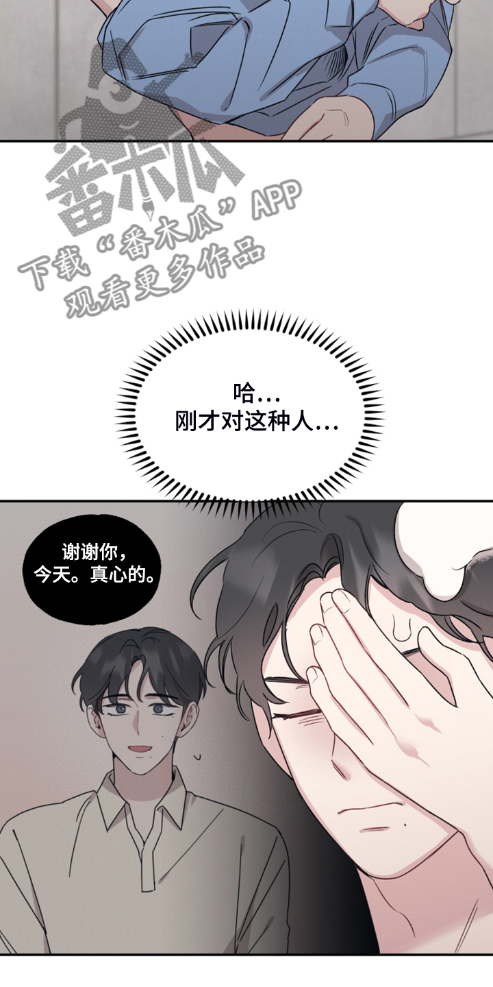 第47章：突然变安静9