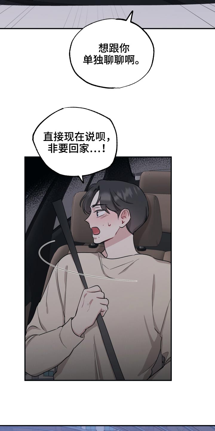第69章：【第二季】就现在2