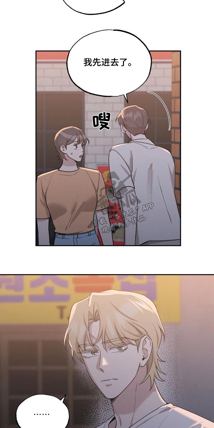第100章：【第二季】先走了14