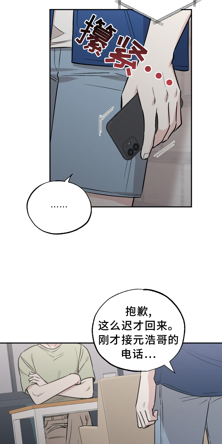第112章：【第二季】一直废话4