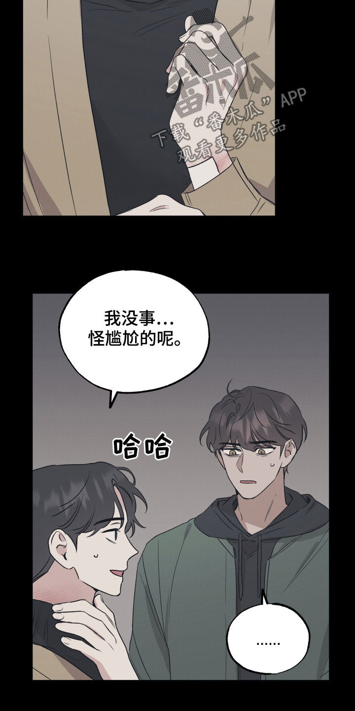第37章：不想演戏4