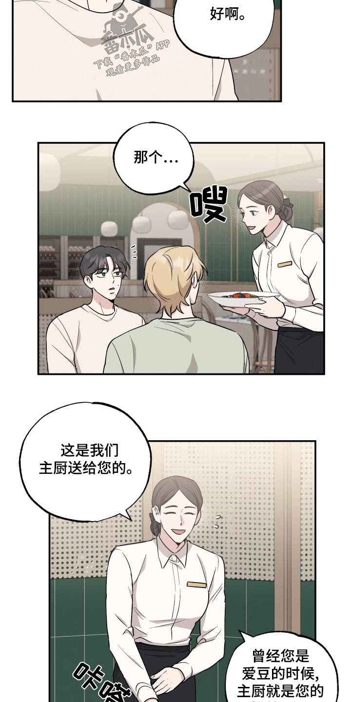 第88章：【第二季】尽力7