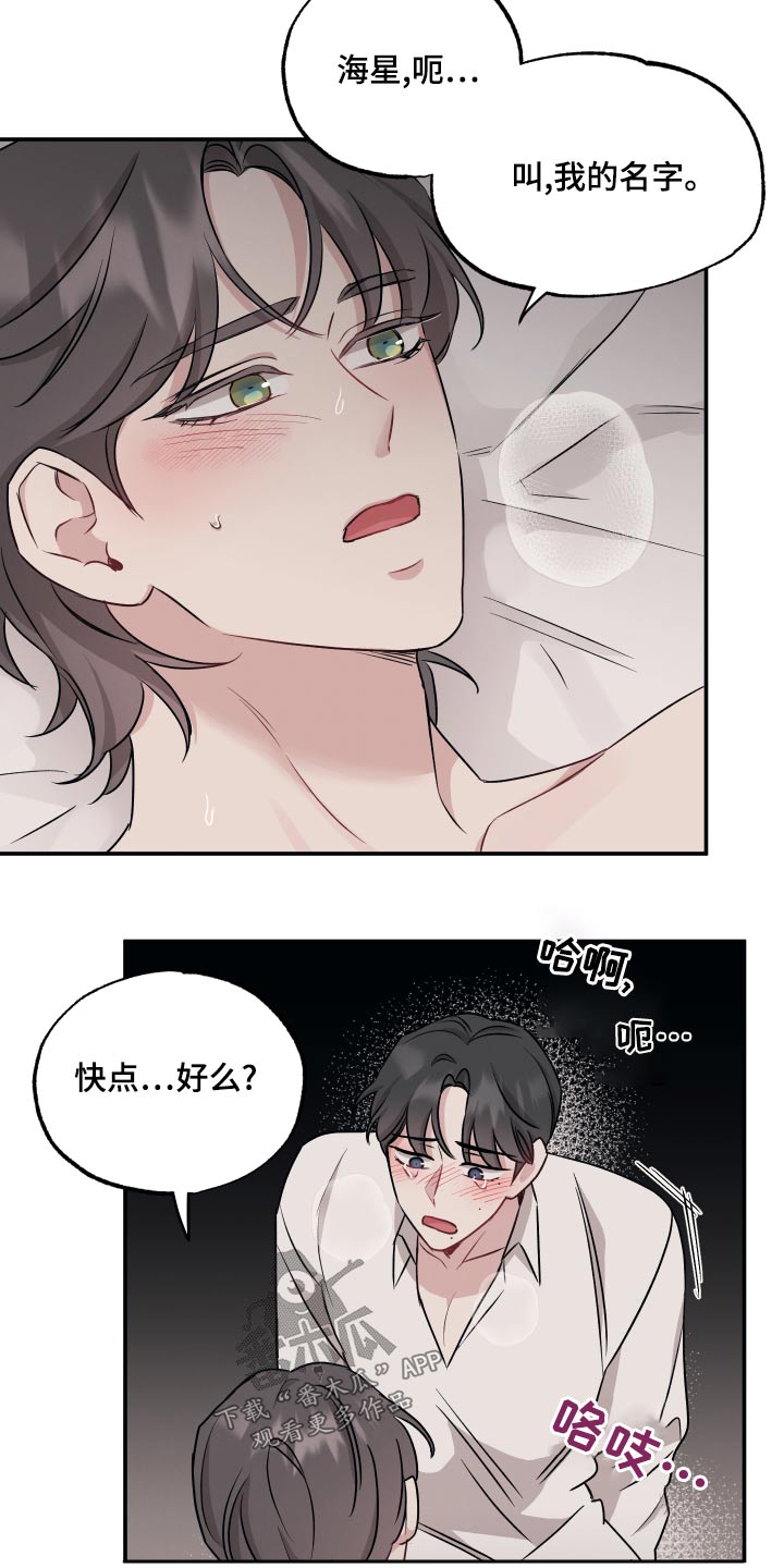 第76章：【第二季】领带30