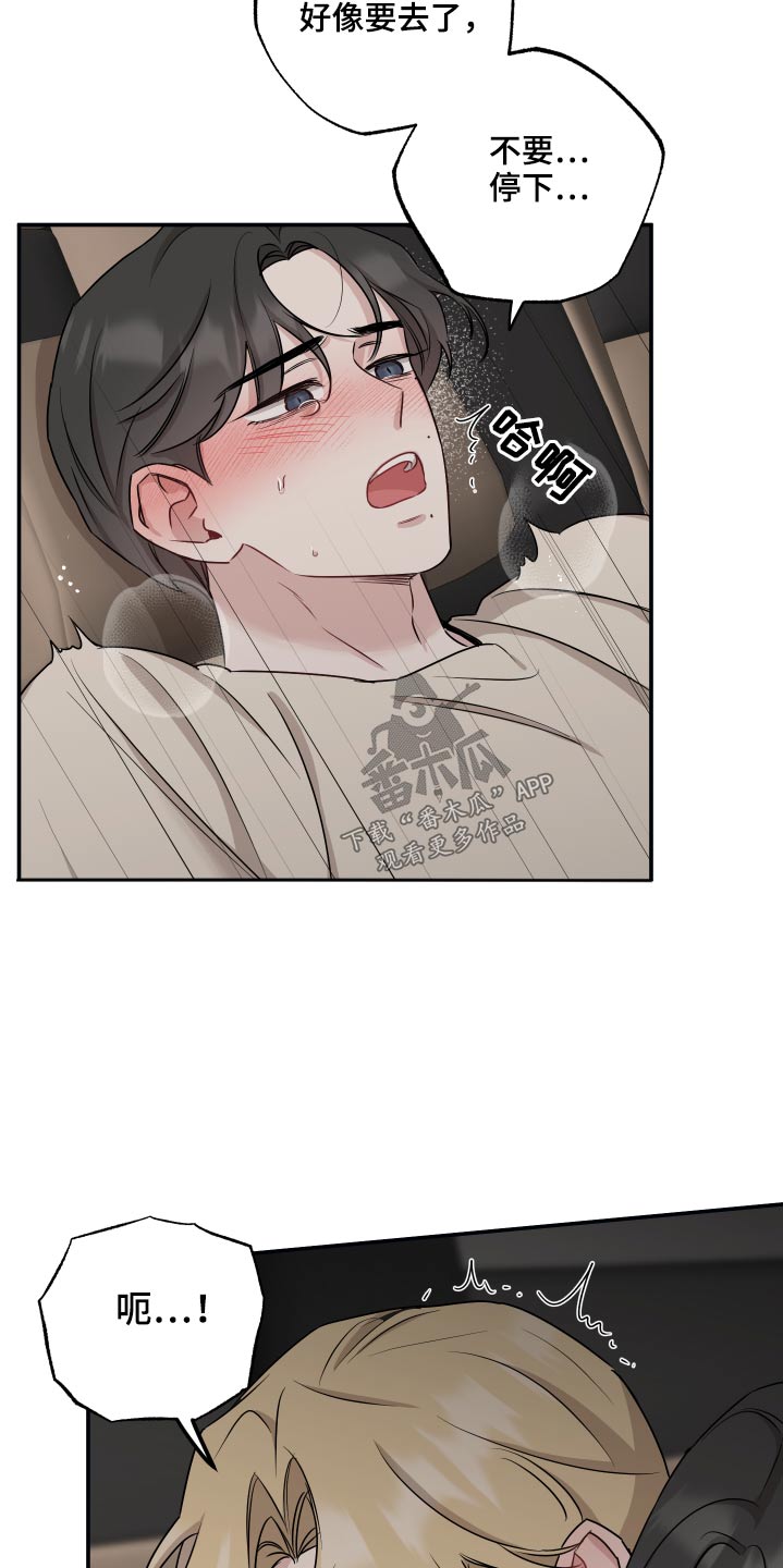第70章：【第二季】吃醋11