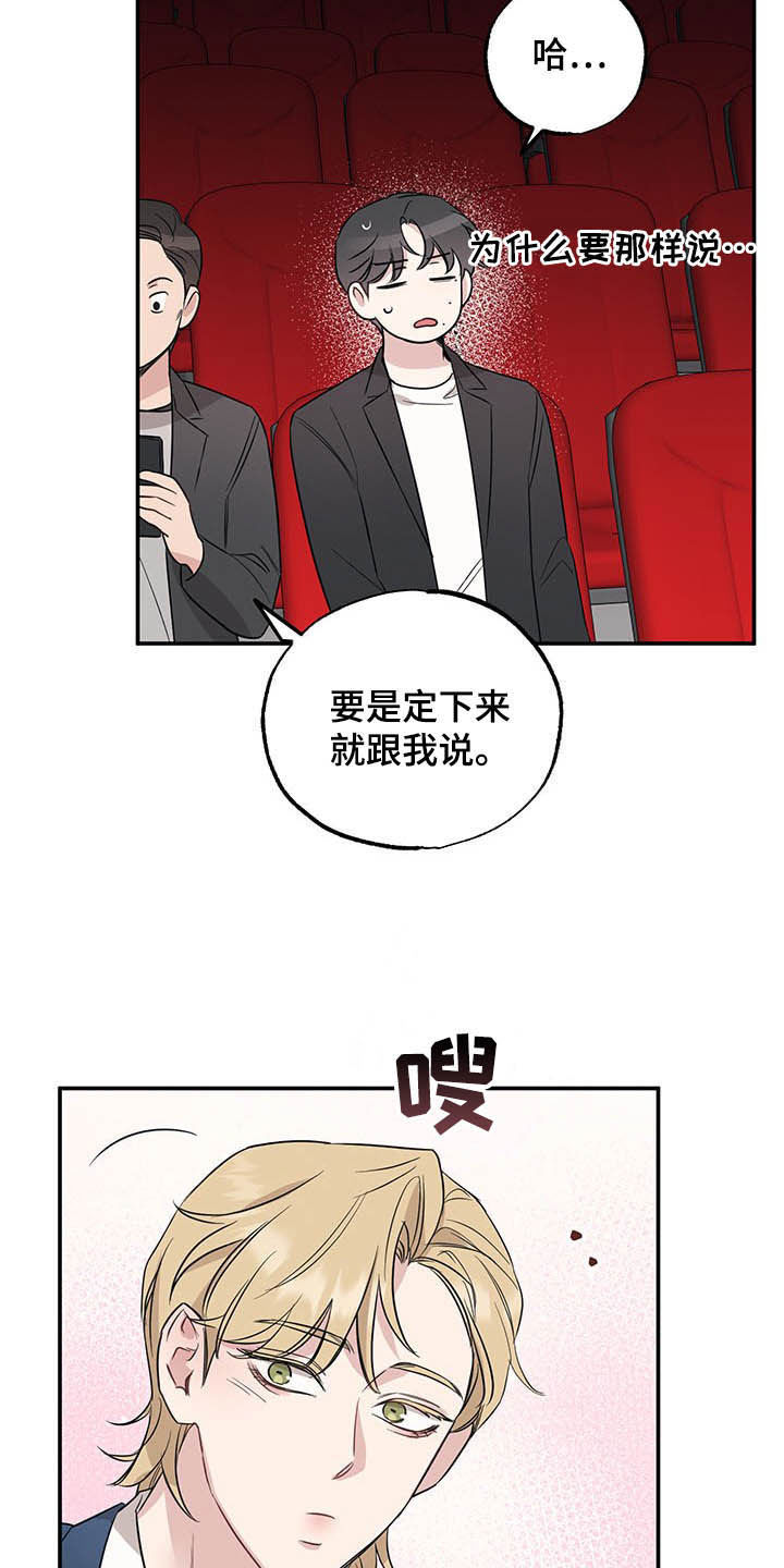 第22章：恋人5