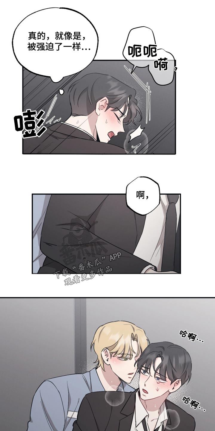 第91章：【第二季】我的名字11