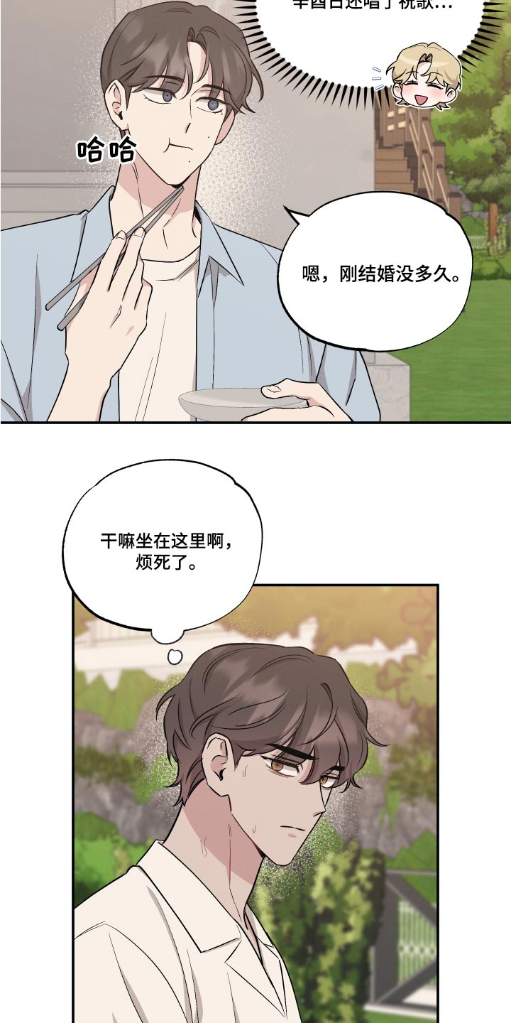 第104章：【第二季】活动15