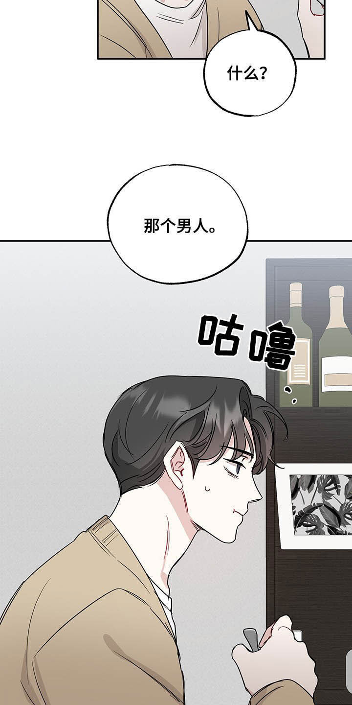 第17章：全盘托出13