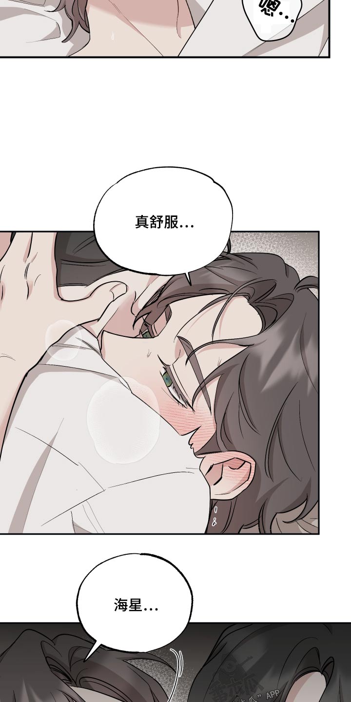 第77章：【第二季】碰撞4