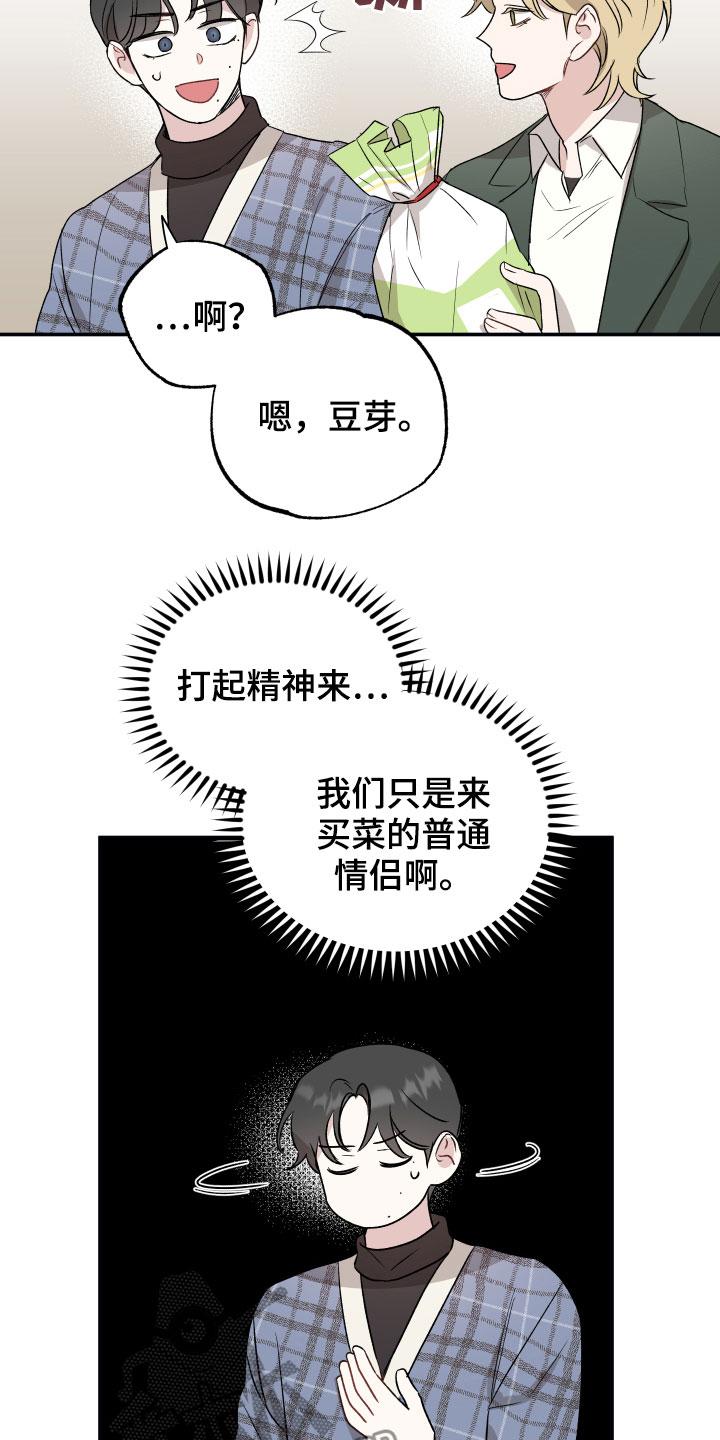 第33章：新婚夫夫3