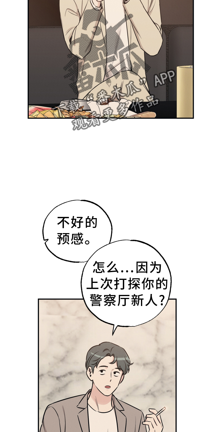 第119章：【第二季】讲述17