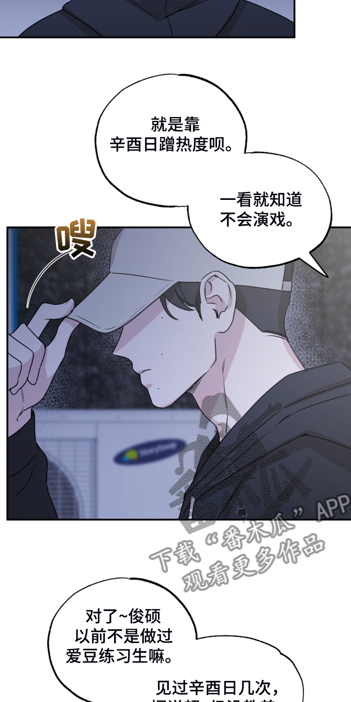 第50章：传言10