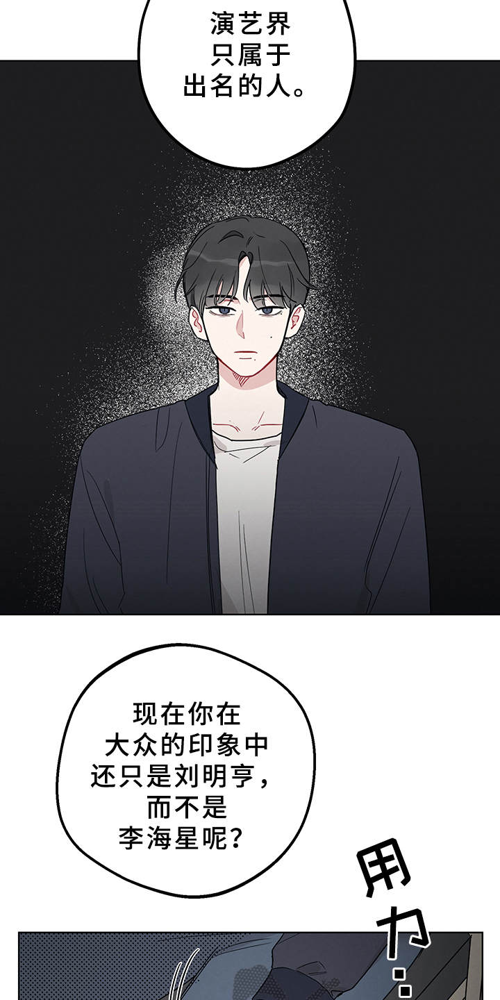 第4章：演戏10