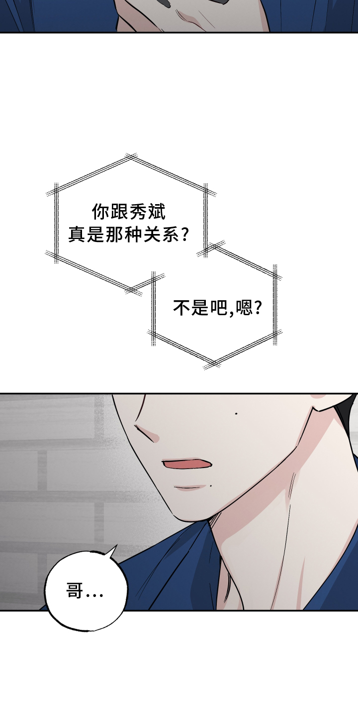 第112章：【第二季】一直废话2
