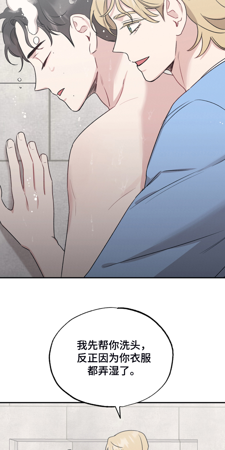 第47章：突然变安静7