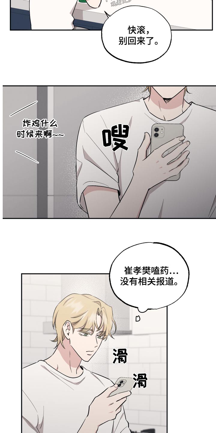 第94章：【第二季】关系很好11